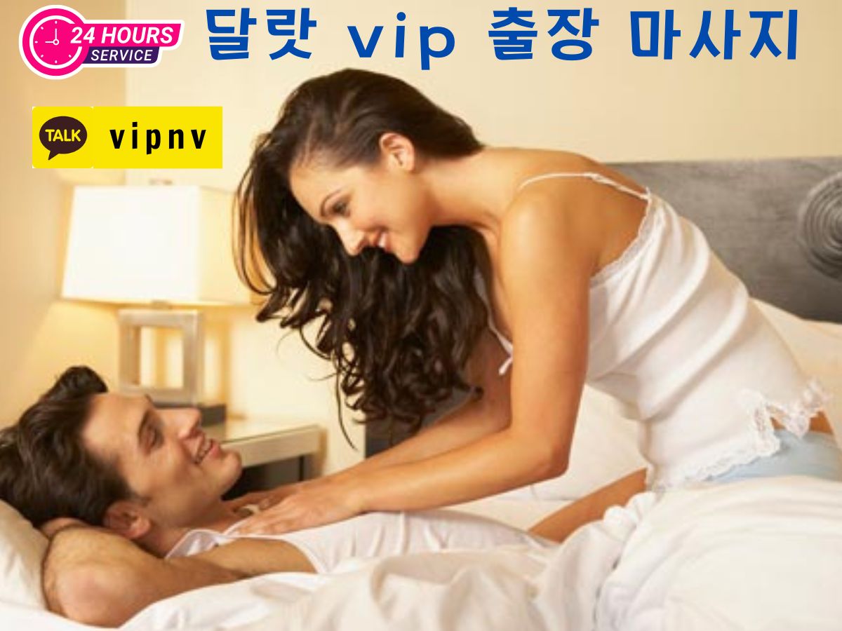 달랏 vip 출장 마사지