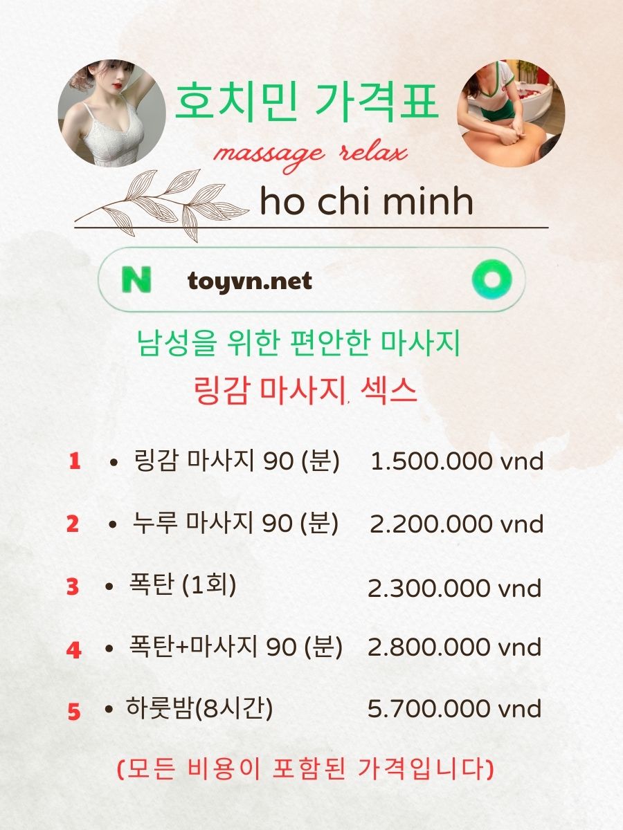 호치민 vip 출장 마사지